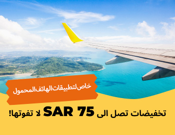 75-sar-discount-do-not-miss-mar-2025